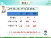 第3单元第07课时循环小数（五年级上册 教学课件 人教版）
