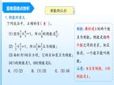 第3单元《分数除法》（数学六年级上册 单元复习课件 人教版）