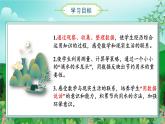 第7单元第03课时节约用水（数学六年级上册 教学课件 人教版）