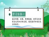 第7单元第03课时节约用水（数学六年级上册 教学课件 人教版）