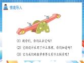 人教版数学五年级上册5.2.1《方程的意义》课件