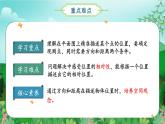 第2单元第01课时用方向和距离描述物体在平面图上位置的方法（数学六年级上册 教学课件 人教版）