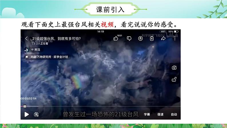 第2单元第01课时用方向和距离描述物体在平面图上位置的方法（数学六年级上册 教学课件 人教版）04