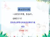 苏教版数学一年级上册 期末复习 4 图形与几何 课件