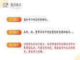第二单元第二课时  平行四边形的初步认识（数学二年级上册苏教版 教学课件）