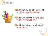 蘇教版三年級(jí)上冊(cè)數(shù)學(xué) 教學(xué)課件）第一單元第一課時(shí) 整十、整百數(shù)乘一位數(shù)的口算