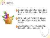 苏教版三年级上册数学 教学课件）第一单元第五课时 两三位数乘一位数（不连续进位）