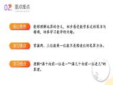 苏教版三年级上册数学 教学课件）第一单元第五课时 两三位数乘一位数（不连续进位）