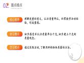 苏教版三年级上册数学 教学课件）第二单元第一课时 千克的认识