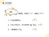 苏教版三年级上册数学 教学课件）第二单元第二课时 克的认识