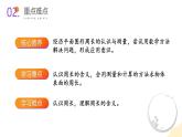 苏教版三年级上册数学 教学课件）第三单元第二课时 周长的认识