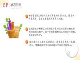 蘇教版三年級上冊數(shù)學(xué) 教學(xué)課件）第三單元第三課時 長方形和正方形的周長