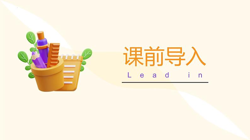 苏教版三年级上册数学 教学课件）第四单元第一课时 两、三位数除以一位数的口算第4页