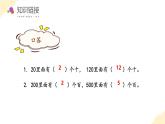 苏教版三年级上册数学 教学课件）第四单元第一课时 两、三位数除以一位数的口算