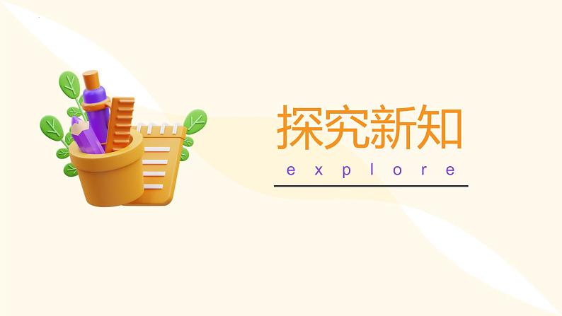 苏教版三年级上册数学 教学课件）第四单元第一课时 两、三位数除以一位数的口算第7页