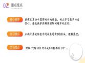 苏教版三年级上册数学 教学课件）第四单元第七课时 被除数中间或末尾有0的除法
