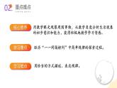 苏教版三年级上册数学 教学课件）第五单元第三课时 间隔排列