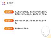 苏教版三年级上册数学 教学课件）第五单元第一课时 从条件出发思考的策略(一)