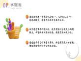 蘇教版三年級(jí)上冊(cè)數(shù)學(xué) 教學(xué)課件）第七單元第四課時(shí) 多彩的分?jǐn)?shù)條