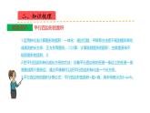苏教版五上数学课件苏教版五上数学第二单元  多边形的面积（课件）-