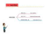 苏教版五上数学课件苏教版五上数学第四单元  小数加法和减法（课件）-