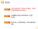 苏教版六上数学教学课件第一单元 第九课时 《长方体和正方体的体积（二）》