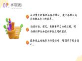 苏教版六上数学教学课件第一单元 第七课时 《体积和容积单位》