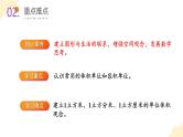 苏教版六上数学教学课件第一单元 第七课时 《体积和容积单位》