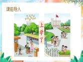 西师2004版数学一年级上册 开学了  0.1 数一数 PPT课件