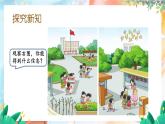 西师2004版数学一年级上册 开学了  0.1 数一数 PPT课件