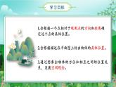 第2单元第02课时 用方向和距离确定物体位置的方法（数学六年级上册 教学课件 人教版）
