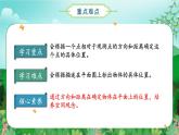 第2单元第02课时 用方向和距离确定物体位置的方法（数学六年级上册 教学课件 人教版）