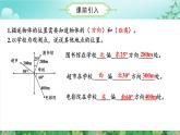第2单元第02课时 用方向和距离确定物体位置的方法（数学六年级上册 教学课件 人教版）