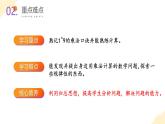 第六单元第六课时  乘法口诀表  （数学二年级上册苏教版 教学课件）