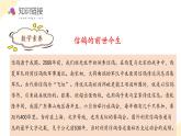 第六单元第六课时  乘法口诀表  （数学二年级上册苏教版 教学课件）