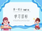 西师大版（2024）一年级上册数学第一章0～9的认识第6课时“＝”“＜”“＞”的认识与书写 PPT课件