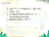 西师大版（2024）一年级上册数学第一章0～9的认识第6课时“＝”“＜”“＞”的认识与书写 PPT课件