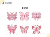 苏教版三年级上册数学 教学课件）第六单元第二课时 轴对称