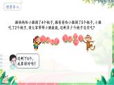 人教2024版數(shù)學(xué)一年級上冊 第2單元 第11課時(shí) 加減混合 【PPT課件+教案】