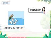 人教2024版數(shù)學(xué)一年級上冊 第2單元 第11課時(shí) 加減混合 【PPT課件+教案】