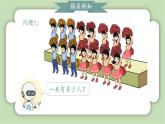 人教版小学数学一年级上册第五章20以内的进位加法《解决问题》课件