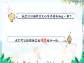 苏教版数学一年级上册 数学游戏3.分一分（根据给定的标准分类） 课件+教案+学案+习题