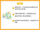 苏教版六年级数学上册 第一单元 第五课时《长方体和正方体的表面积的应用》课件+教案+学习任务单+分层作业