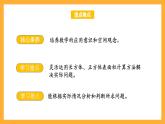 苏教版六年级数学上册 第一单元 第五课时《长方体和正方体的表面积的应用》课件+教案+学习任务单+分层作业
