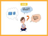 苏教版六年级数学上册 第一单元 第五课时《长方体和正方体的表面积的应用》课件+教案+学习任务单+分层作业