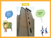 苏教版六年级数学上册 第一单元 第八课时《长方体和正方体的体积（一）》课件+教案+学习任务单+分层作业