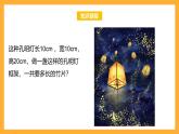 苏教版六年级数学上册 第一单元 第二课时《正方体的认识》课件+教案+学习任务单+分层作业