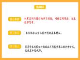 苏教版六年级数学上册 第一单元 第三课时《长方体和正方体的展开图》课件+教案+学习任务单+分层作业