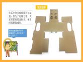 苏教版六年级数学上册 第一单元 第三课时《长方体和正方体的展开图》课件+教案+学习任务单+分层作业
