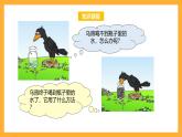苏教版六年级数学上册 第一单元 第六课时《体积和容积的认识》课件+教案+学习任务单+分层作业